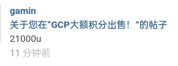 [美国VPS]  GCP100000 Credit 出售 价格不低 小白别来 懂价值的老板来！